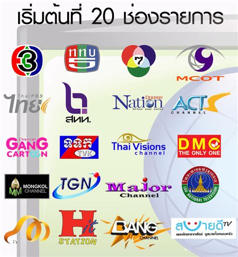 thailand tv channel 32